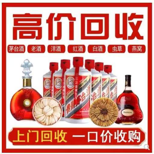 石河子回收茅台酒