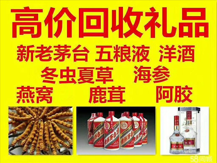 石河子回收整箱茅台回收电话（附近推荐1.6公里/今日更新）