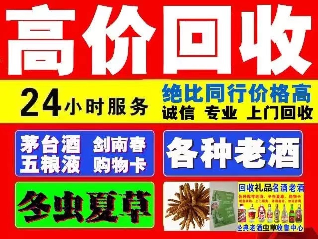 石河子回收1999年茅台酒价格商家[回收茅台酒商家]