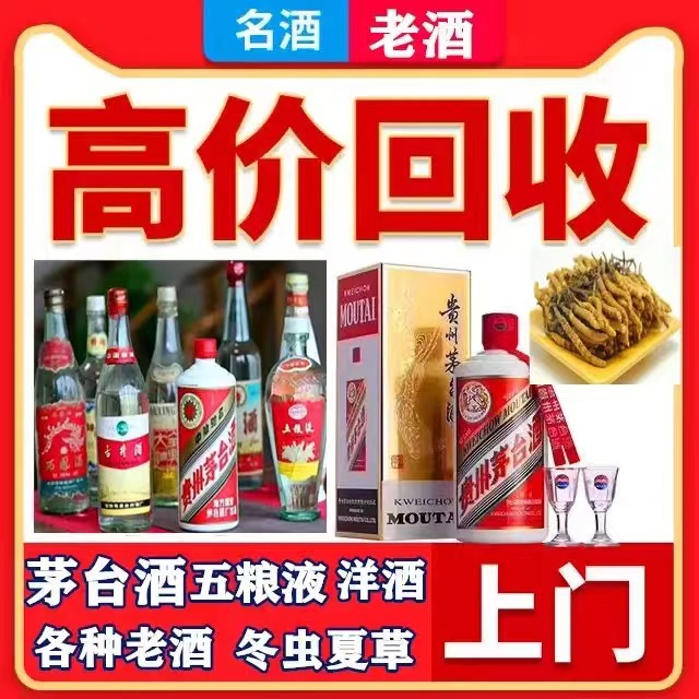 石河子八十年茅台酒回收上门哪里回收(附近上门回收茅台酒）